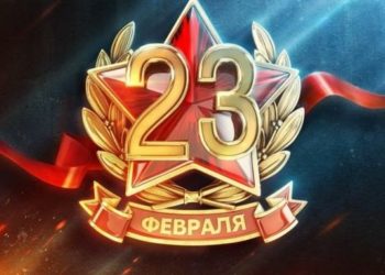 С Днем защитника Отечества, Уважаемые Мужчины!