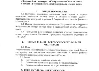 #СуперпапаРФ