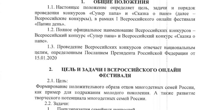 #СуперпапаРФ