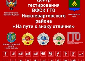 Новости «Готов к труду и обороне»!