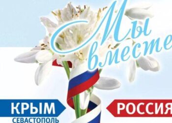  Крымская весна 2021