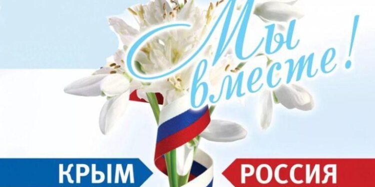  Крымская весна 2021