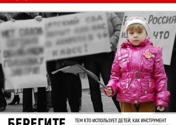 #детивнеполитики