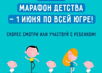 День защиты детей — праздник счастливого детства!
