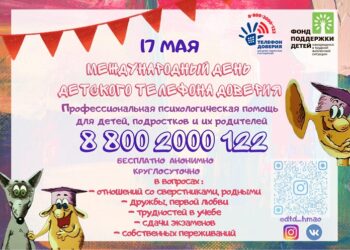 «Если надо — помощь рядом!»