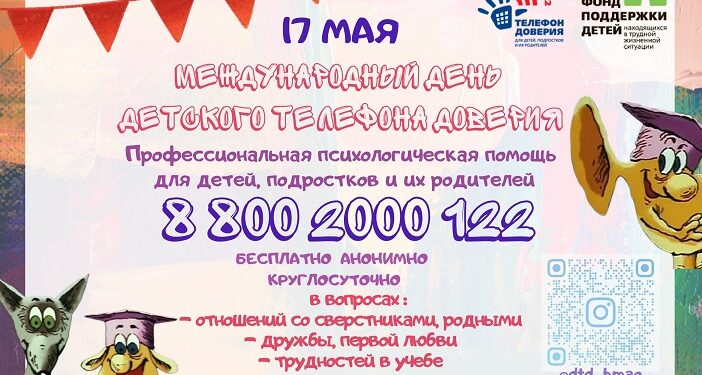 «Если надо — помощь рядом!»